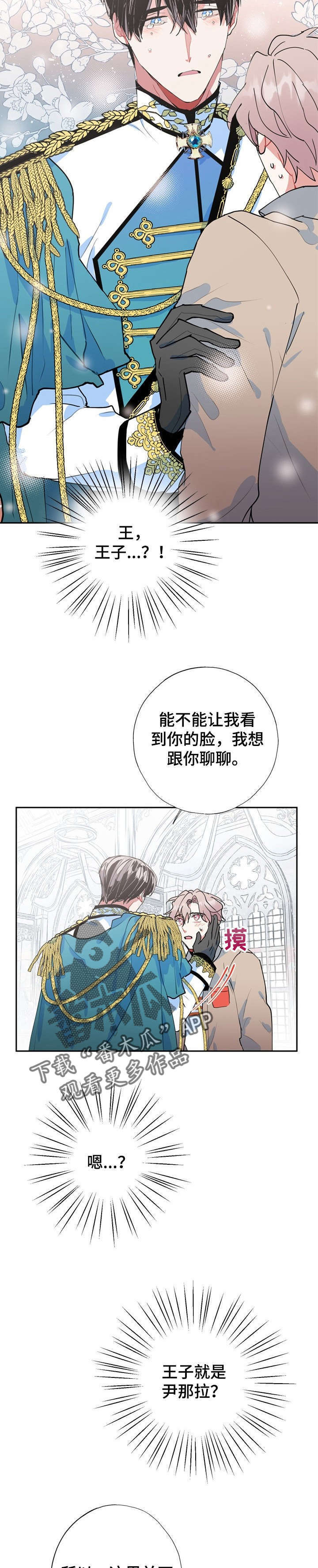第18话：第18章：王子预览分镜