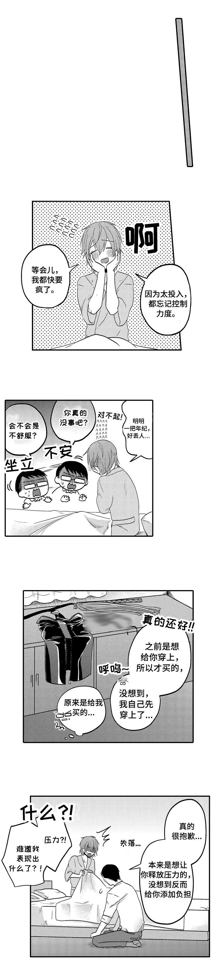 第5话：第5章：求你预览分镜