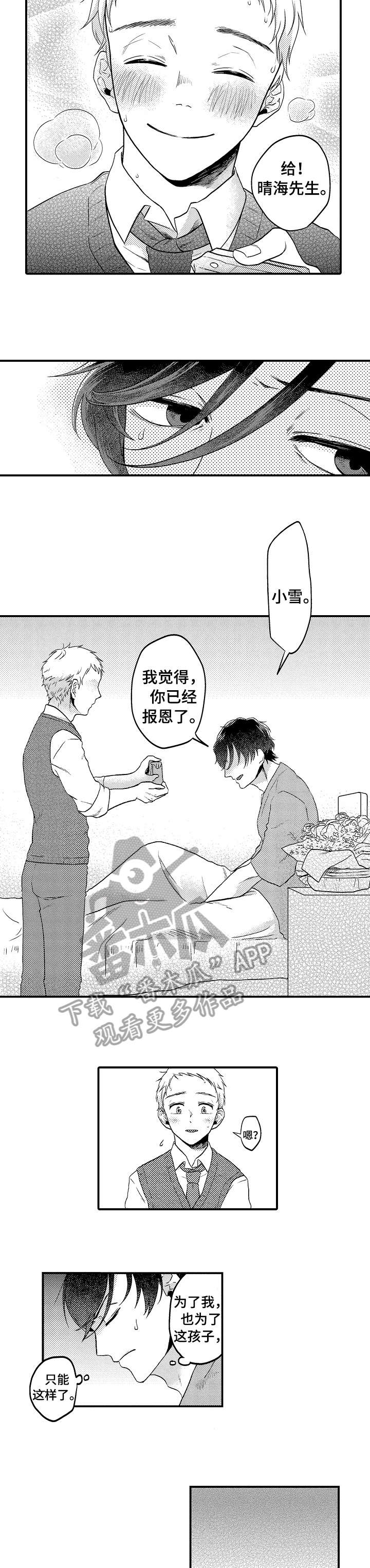 第10话：第10章：对不起预览分镜