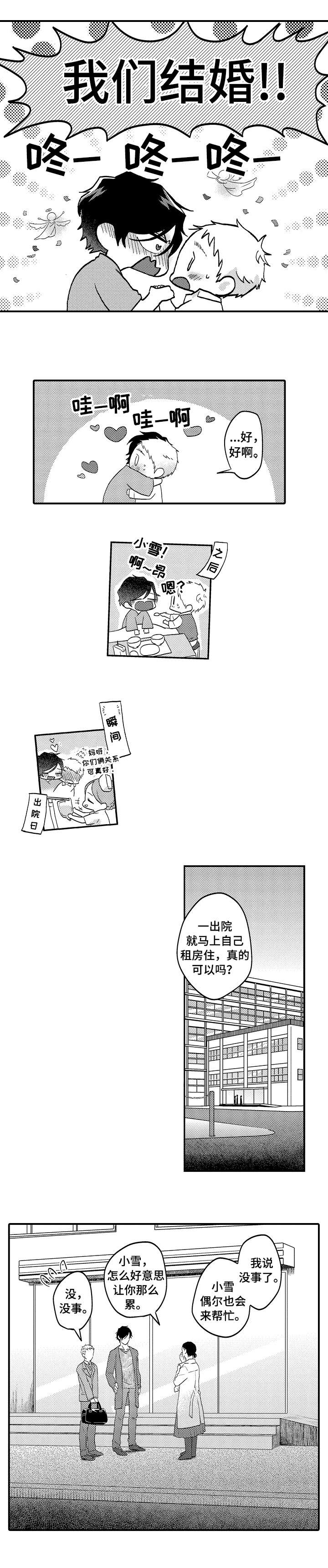 第11话：第11章：接下来预览分镜