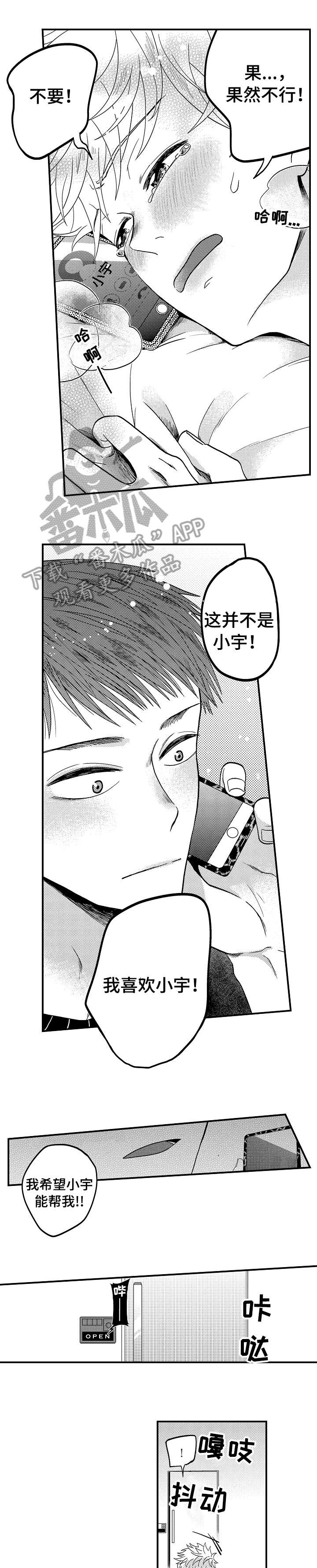 第14话：第14章：报警预览分镜