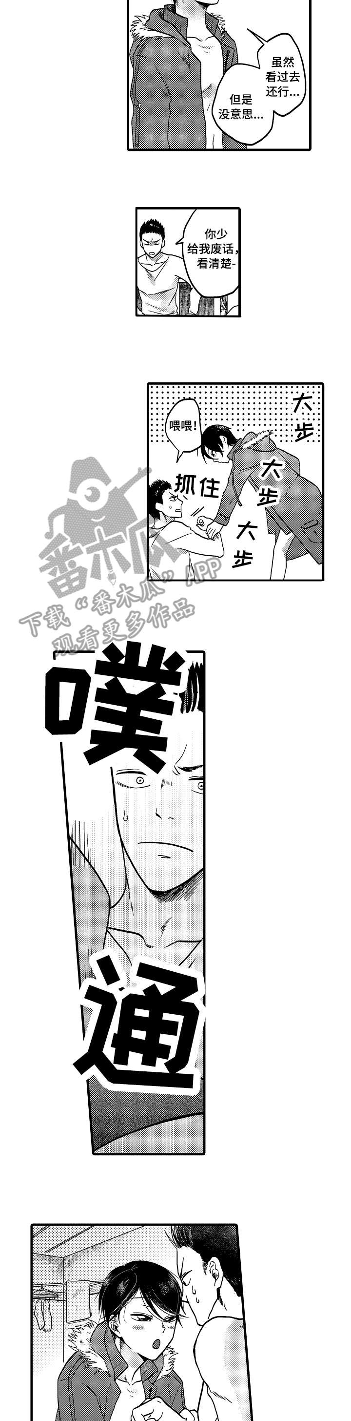 第15话：第15章：开心预览分镜