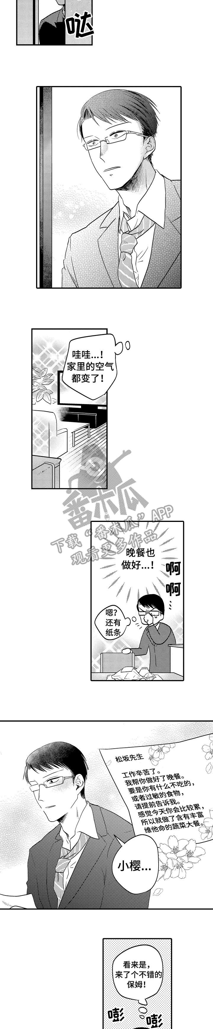 第17章:一辈子(完结)