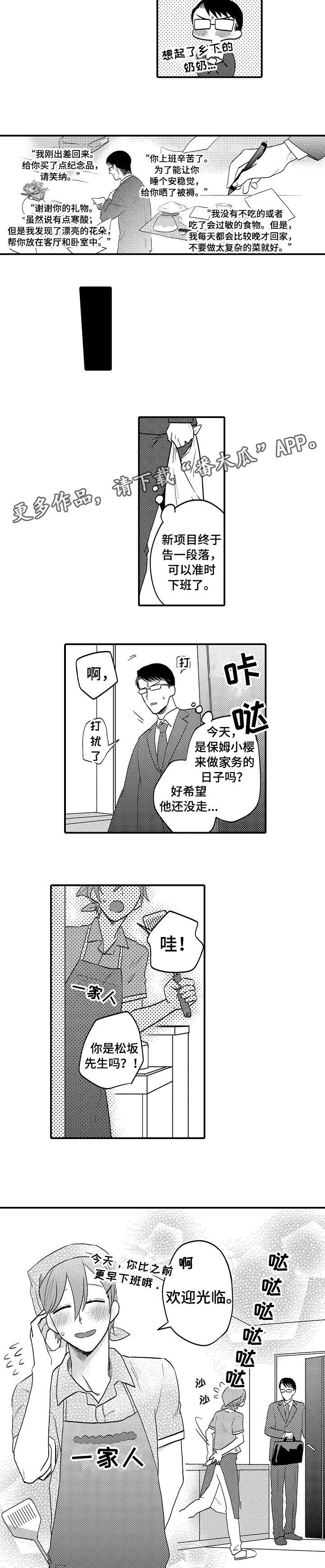 第17话：第17章：一辈子（完结）预览分镜