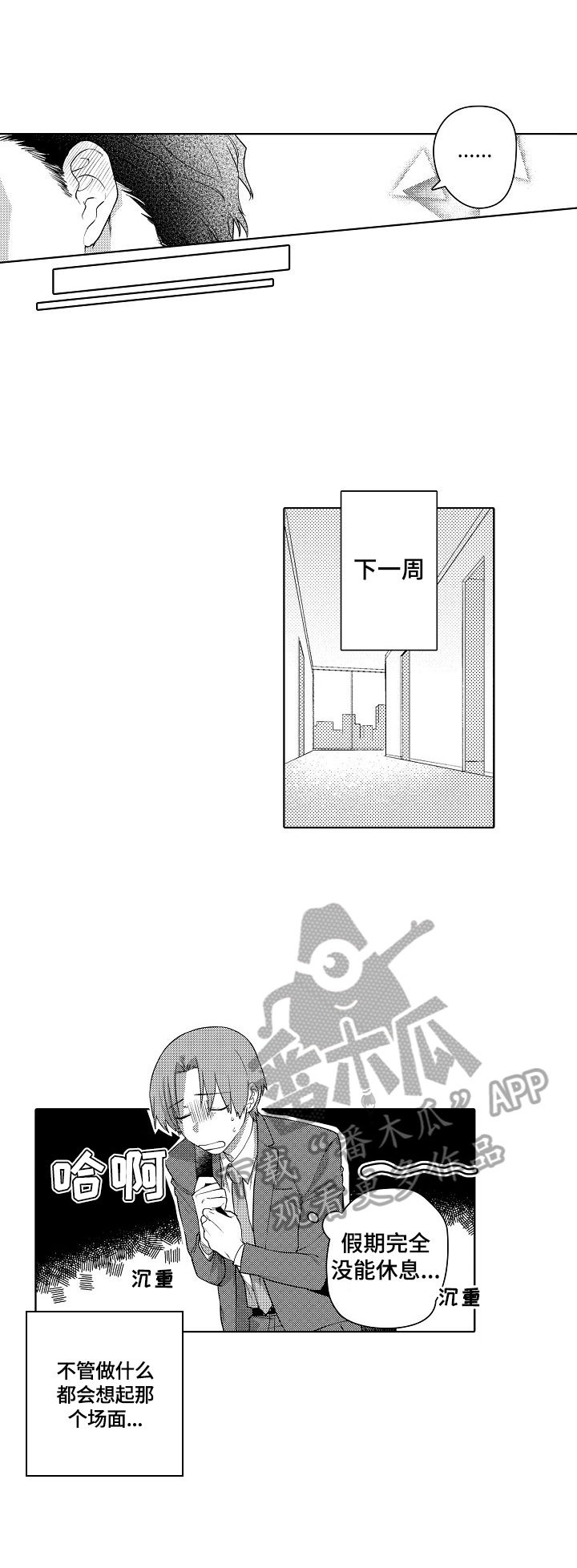 第4话：第4章：推销预览分镜