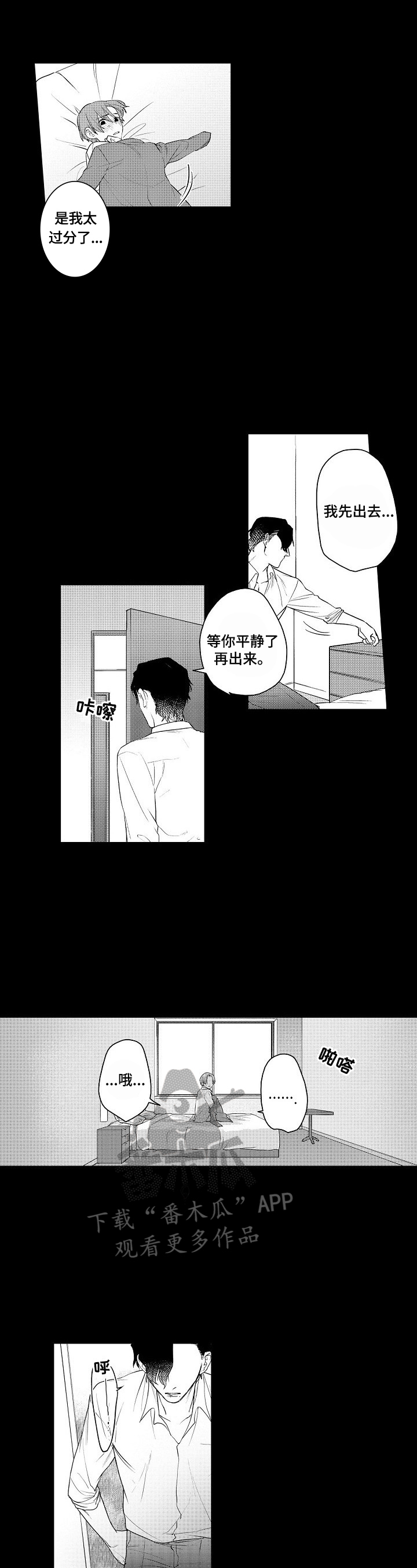 第7话：第7章：原因预览分镜