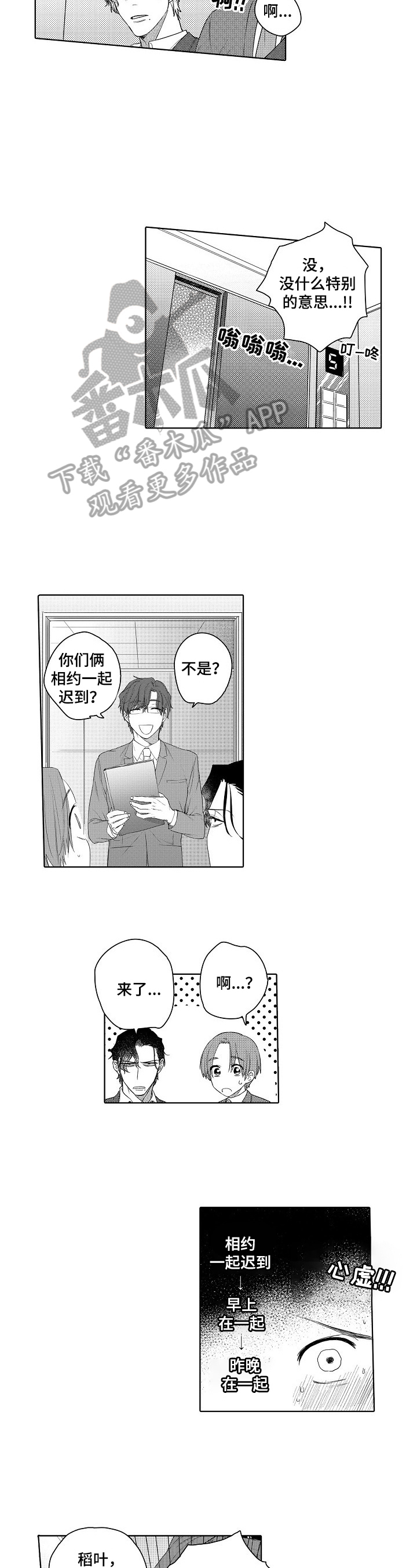 第11话：第11章：紧张预览分镜