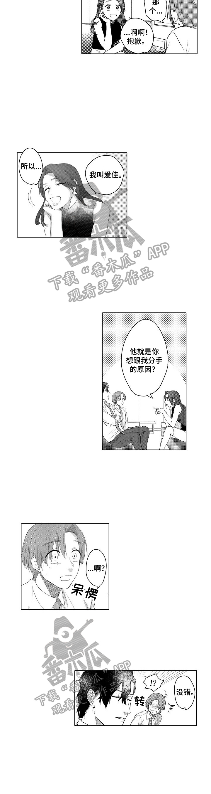 第13话：第13章：装醉的预览分镜