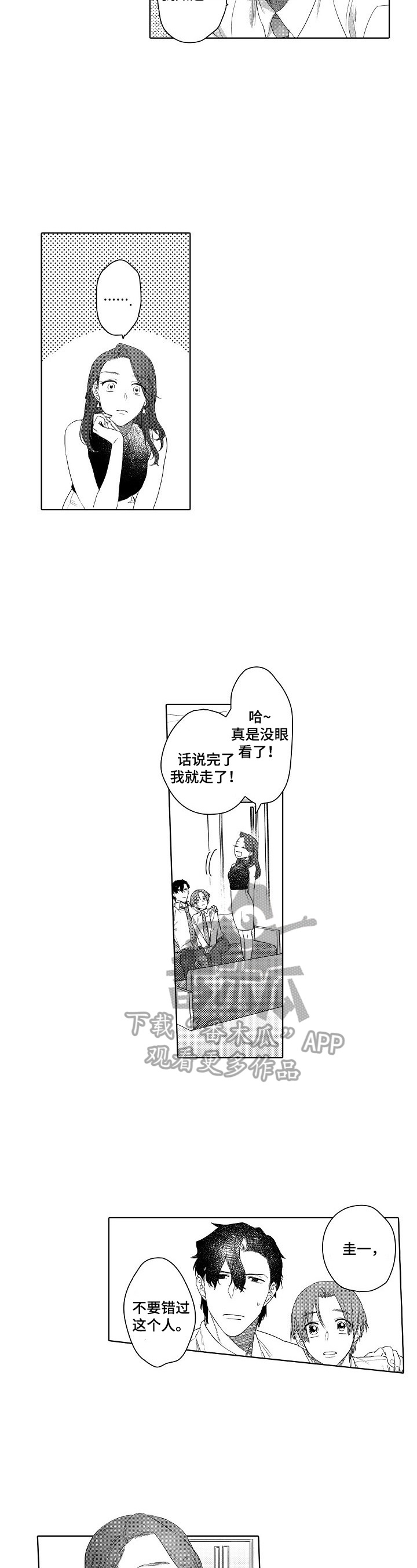 第14话：第14章：主动预览分镜