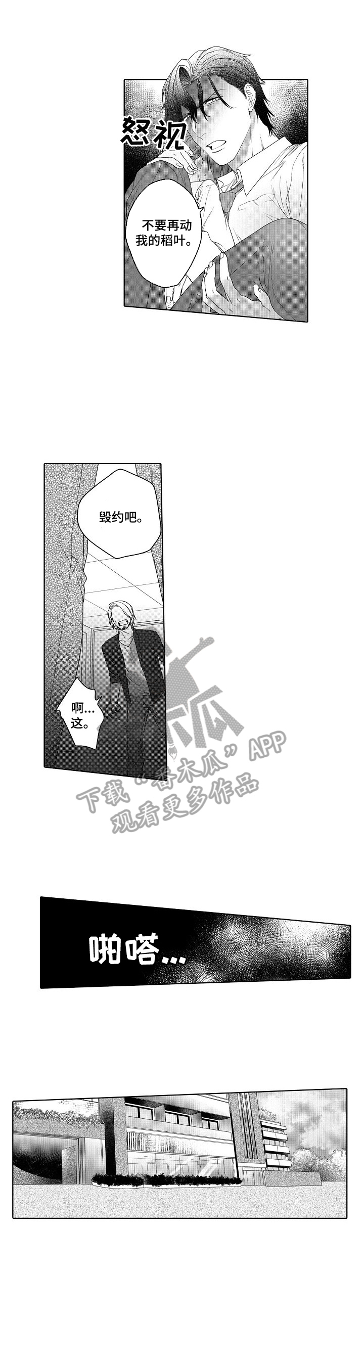 第17话：第17章：让我忘记预览分镜
