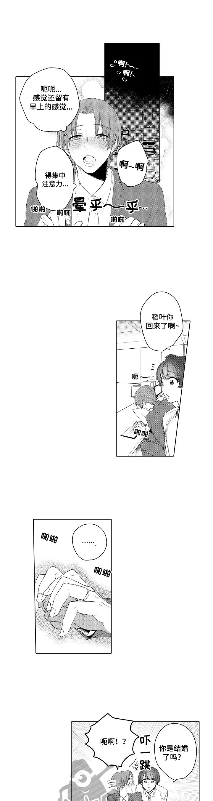 第23章:被发现了(完结)
