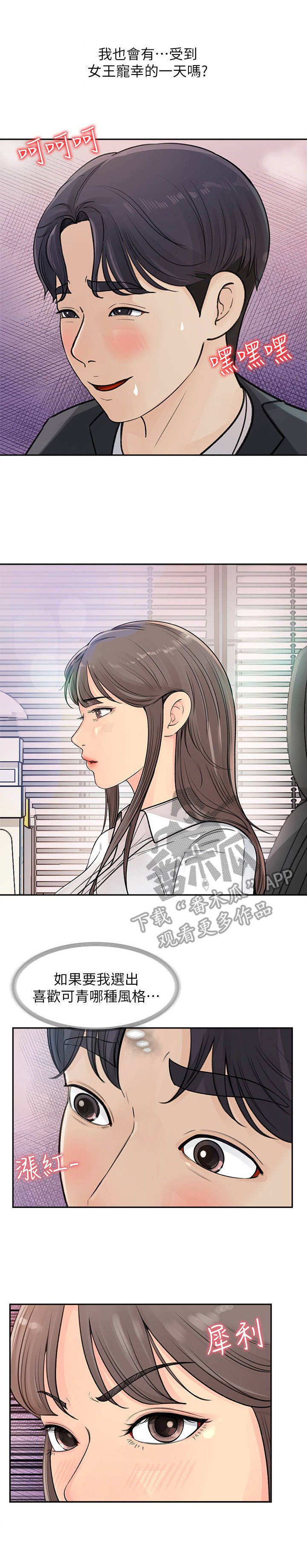 第5话：第5章：男主角预览分镜