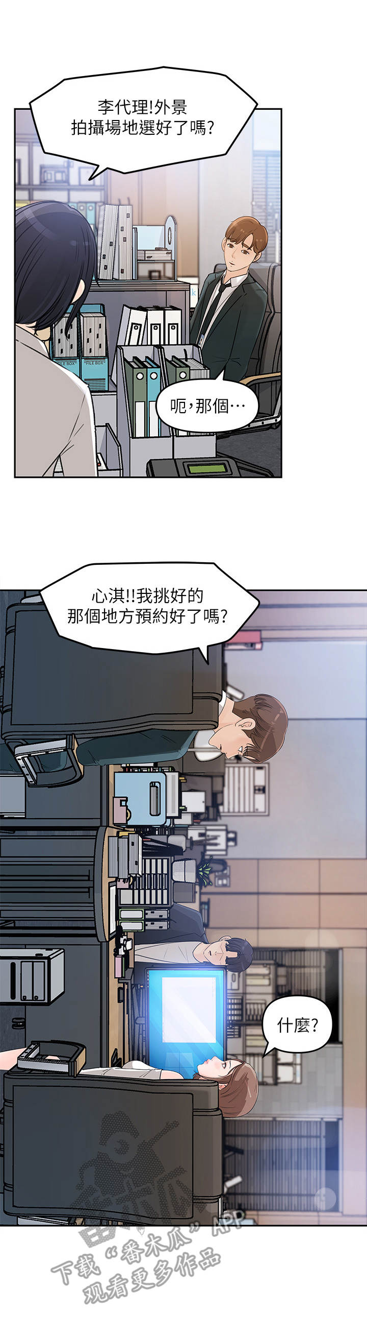 第6话：第6章： 聚餐预览分镜