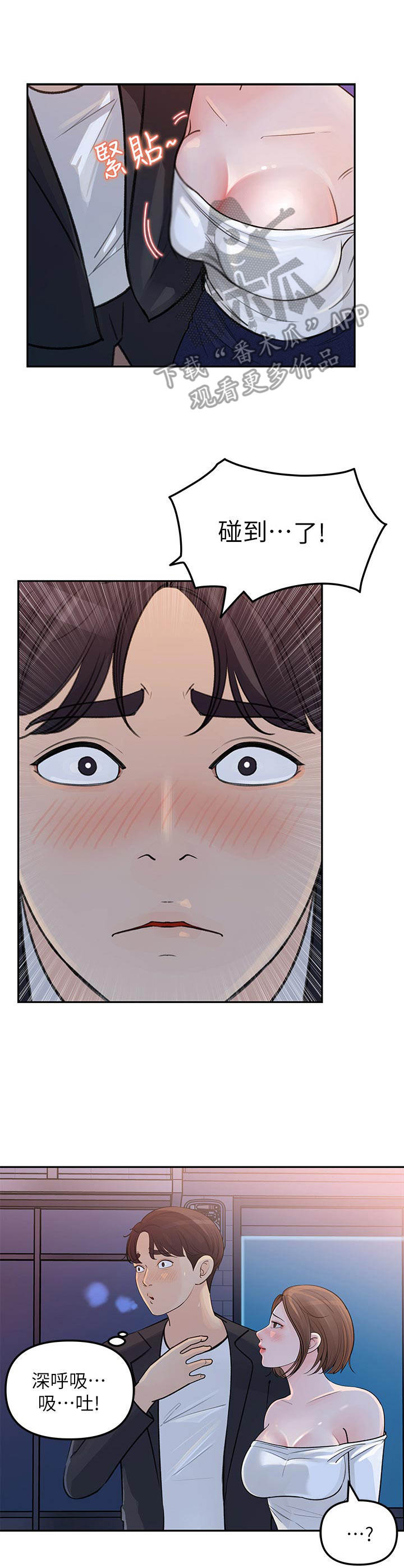 第9话：第9章：疲惫预览分镜