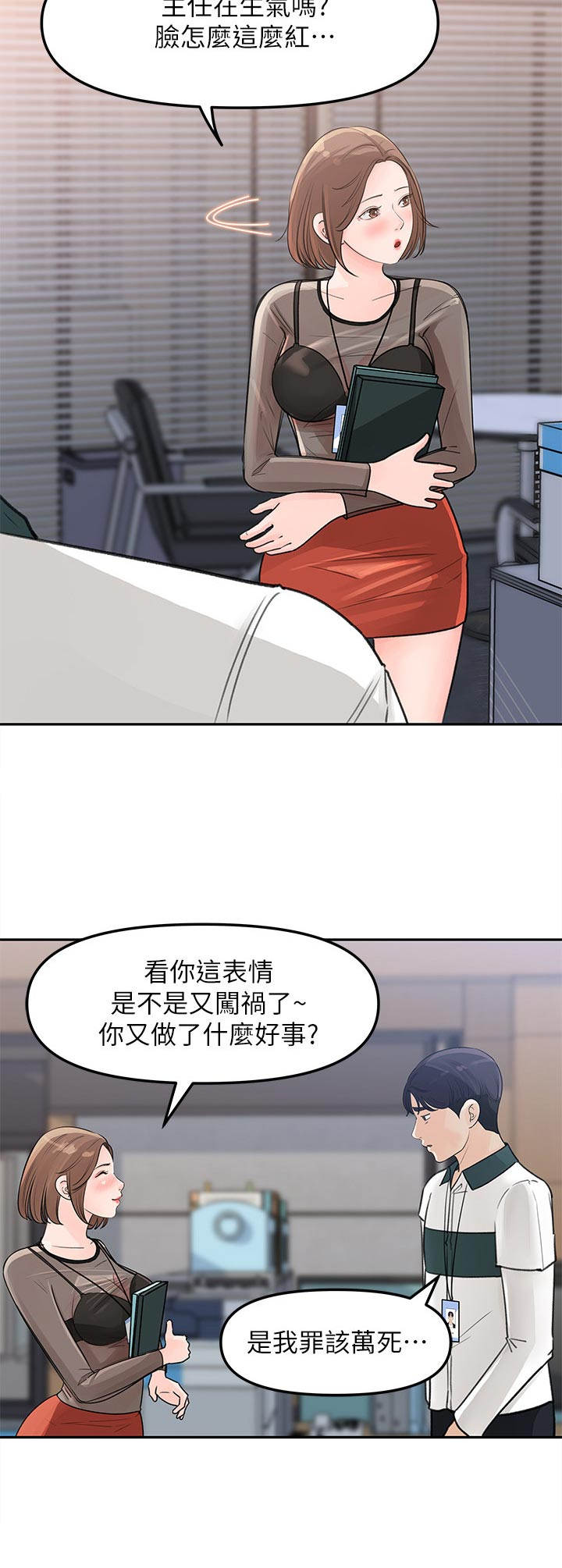 第10话：第10章：小心思预览分镜