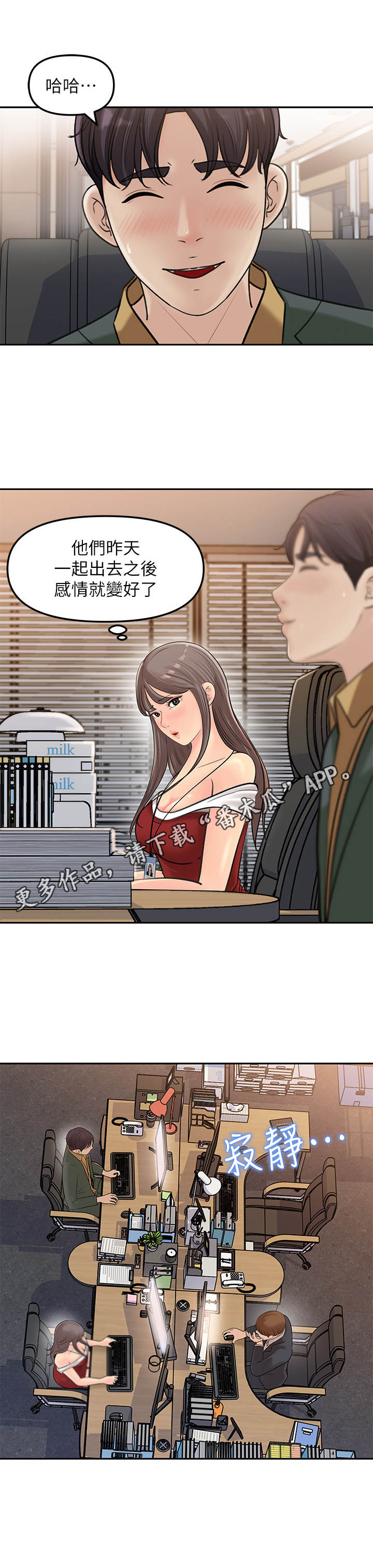 第13话：第13章：捅娄子预览分镜