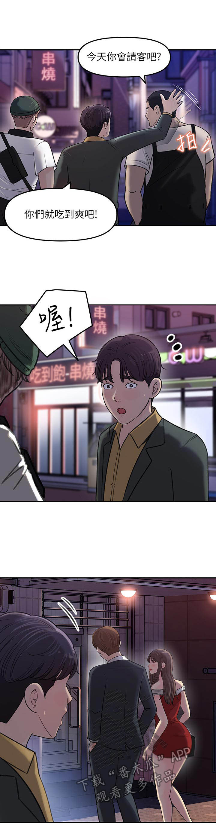 第14话：第14章： 舞团兄弟预览分镜
