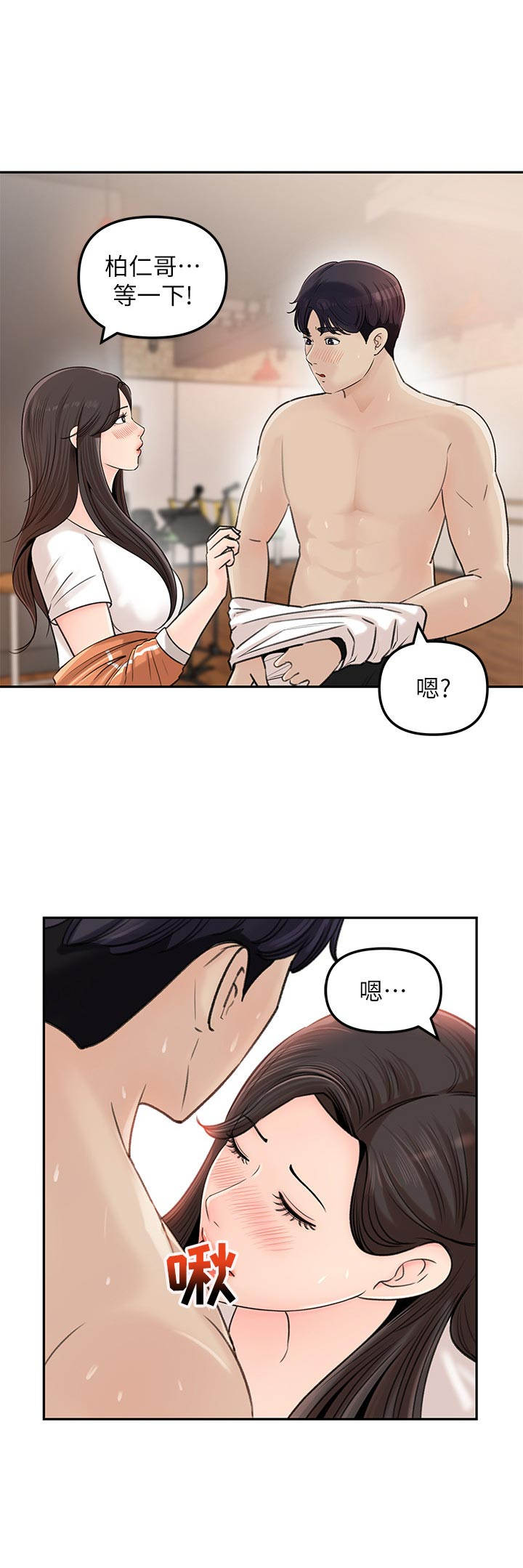 第15话：第15章：3年前预览分镜