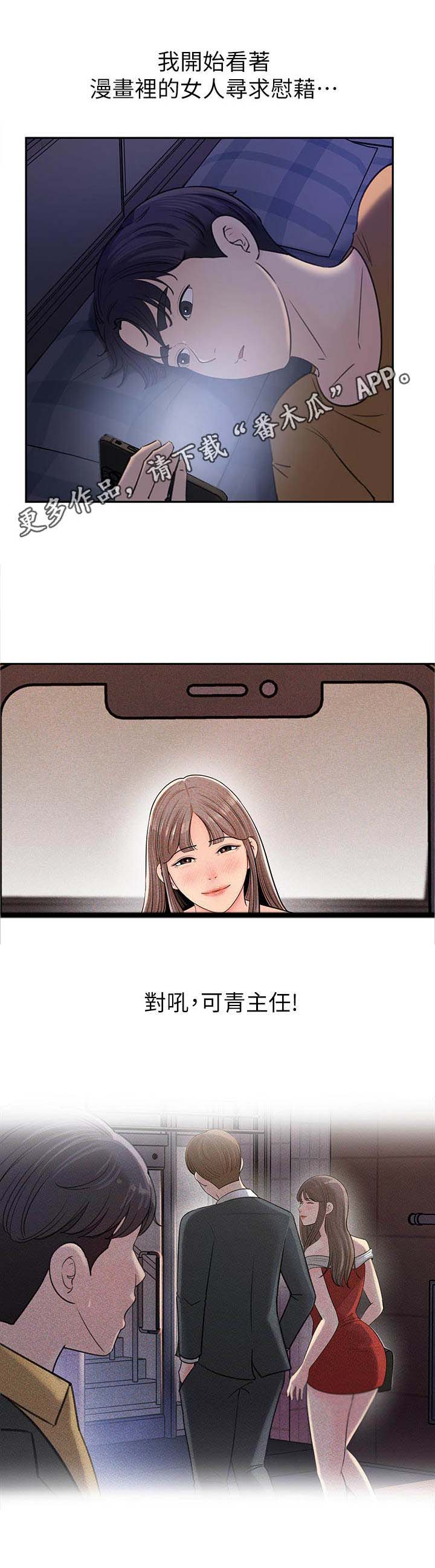 第16话：第16章：伤心事预览分镜