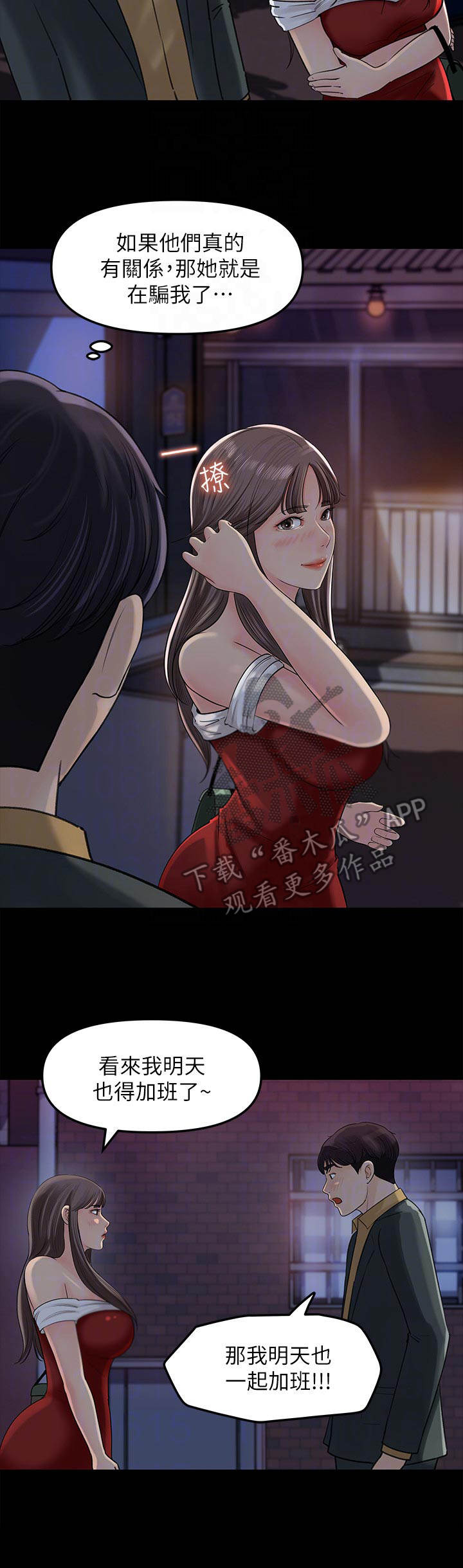 第17话：第17章：顾虑预览分镜