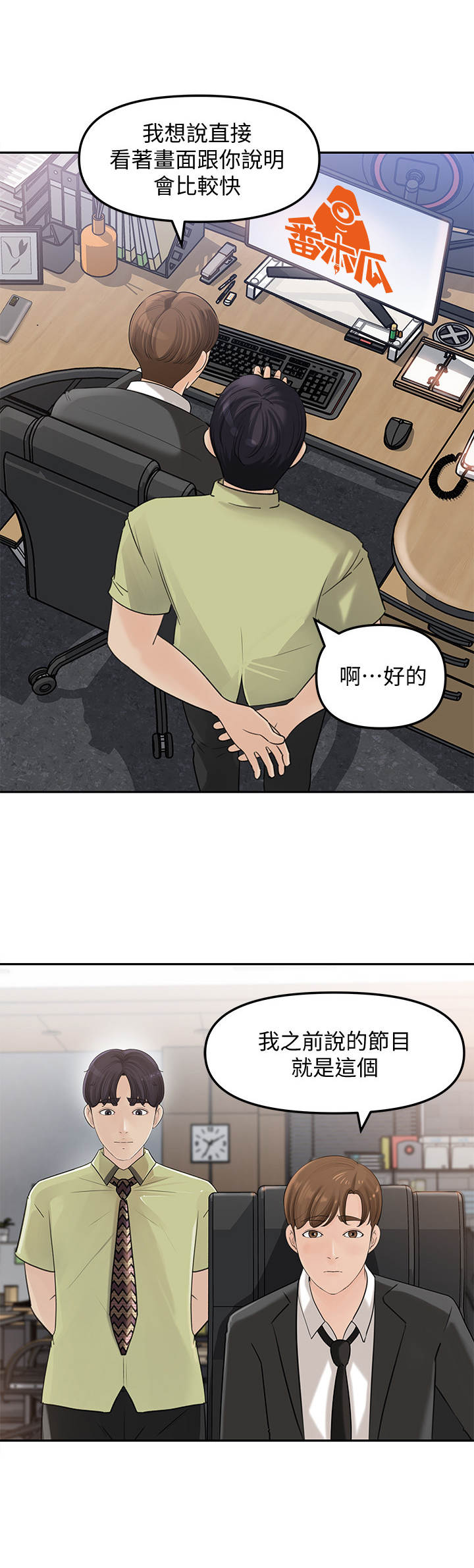 第18话：第18章：怀疑预览分镜