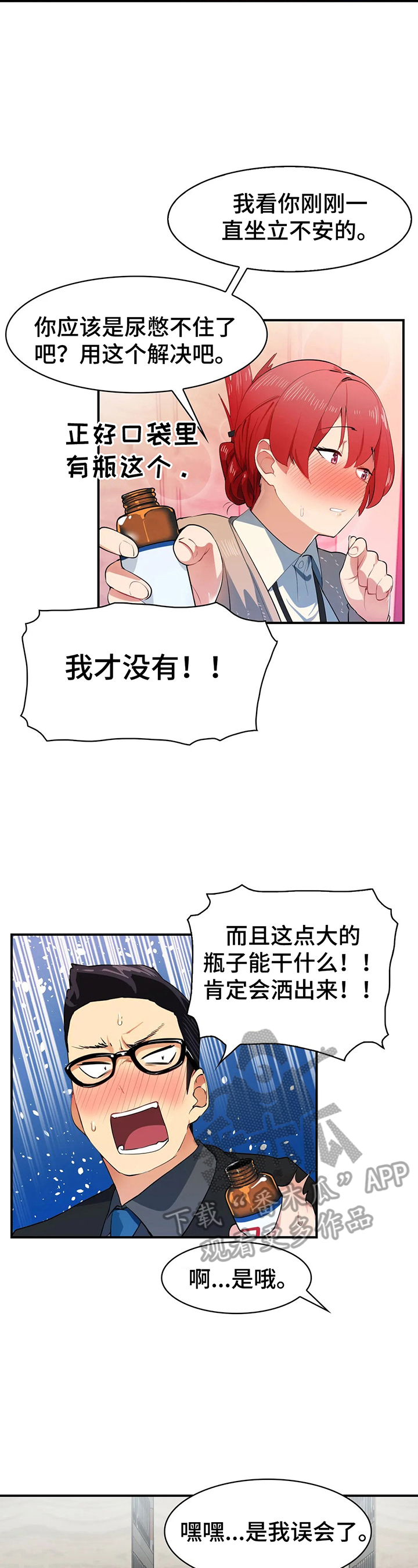 第4话：第4章：保密预览分镜