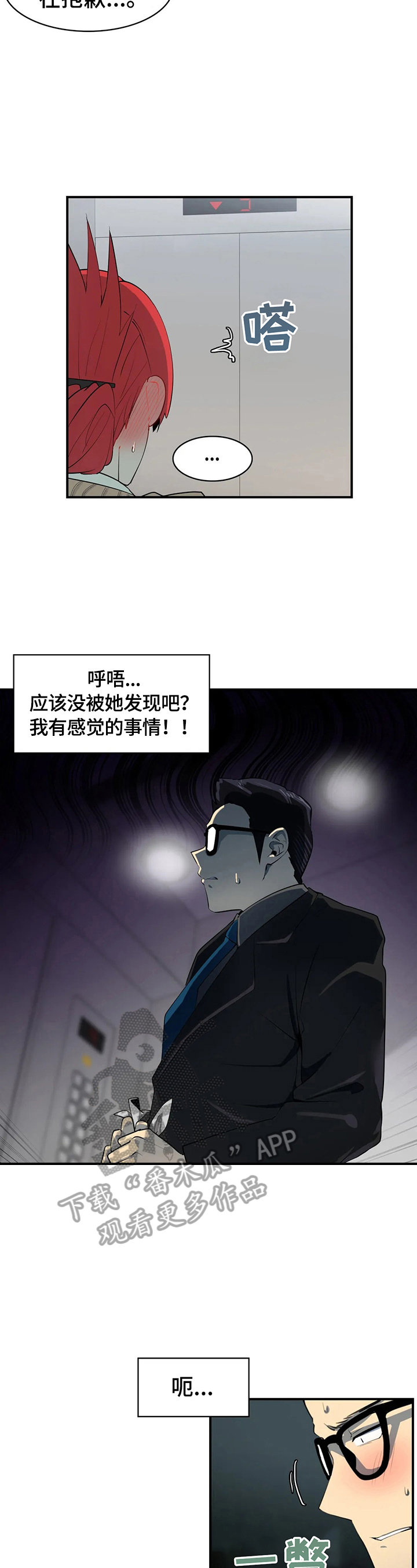 第5话：第5章：针对预览分镜