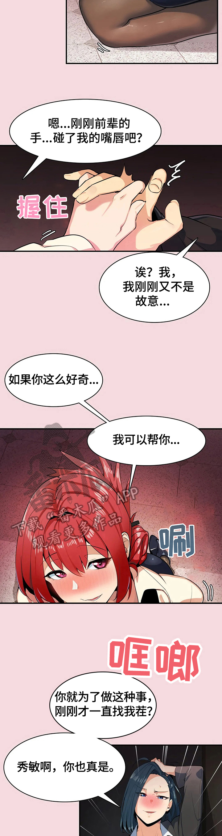 第7话：第7章：闯入预览分镜