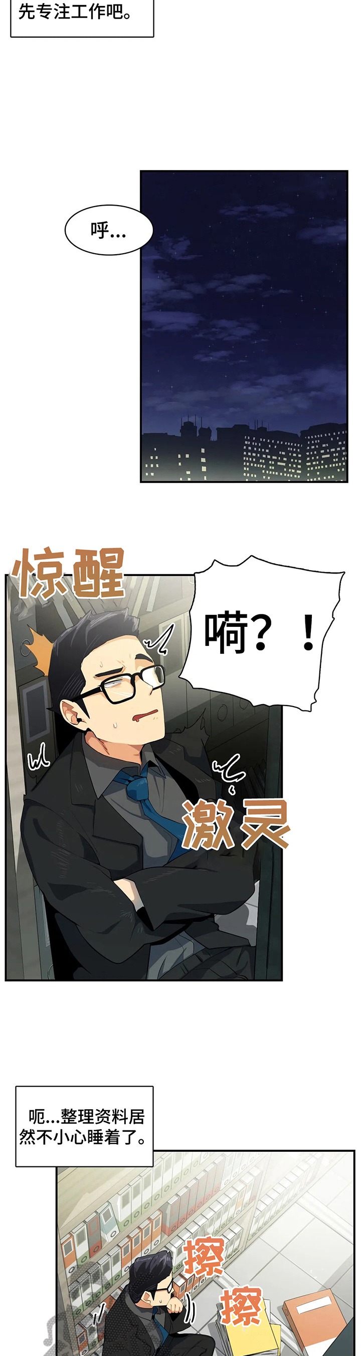 第8话：第8章：习惯了预览分镜