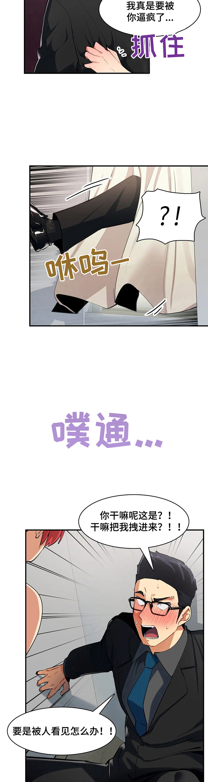 第12话：第12章：不客气了预览分镜
