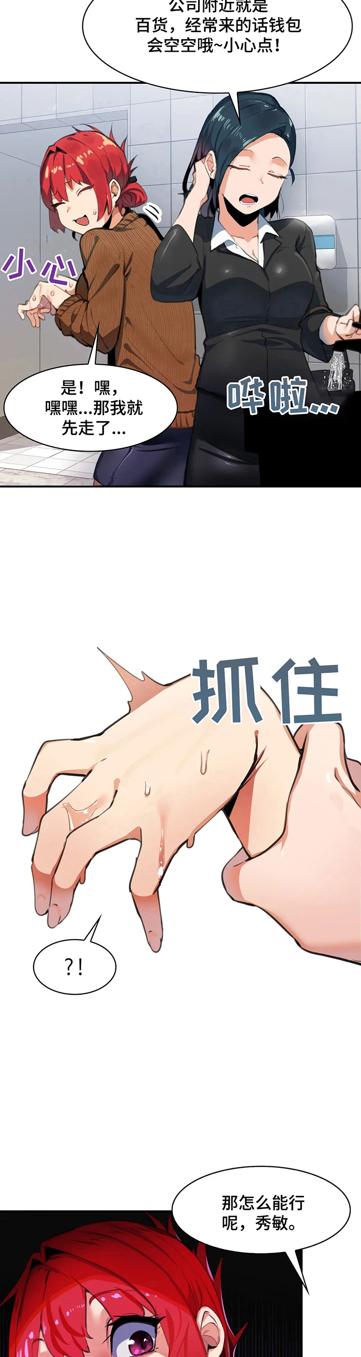 第13话：第13章：回公司预览分镜
