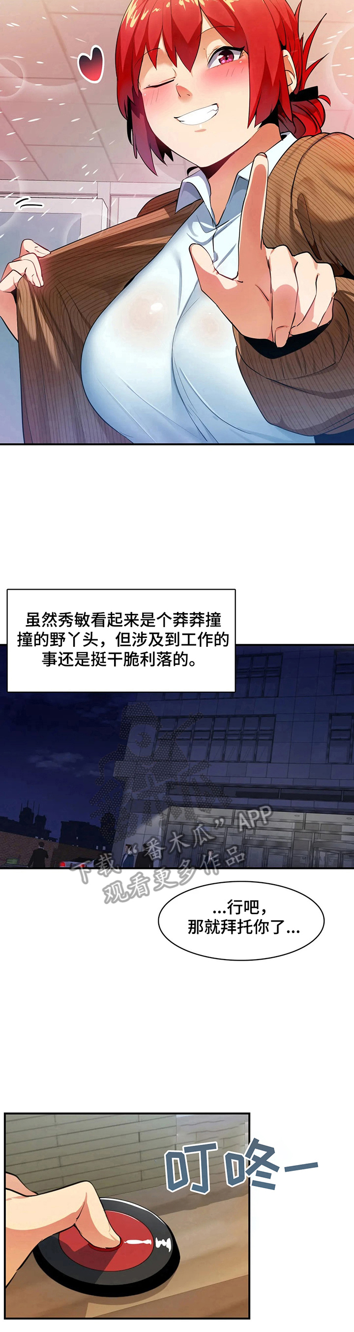 第14话：第14章：讲八卦预览分镜
