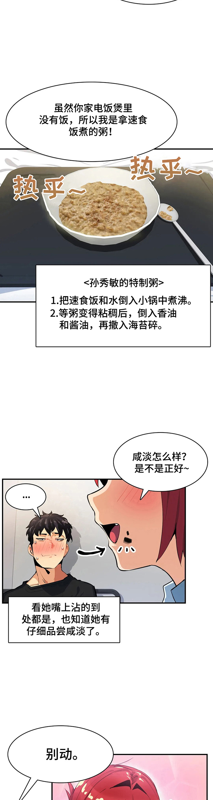 第17话：第17章：心里话预览分镜