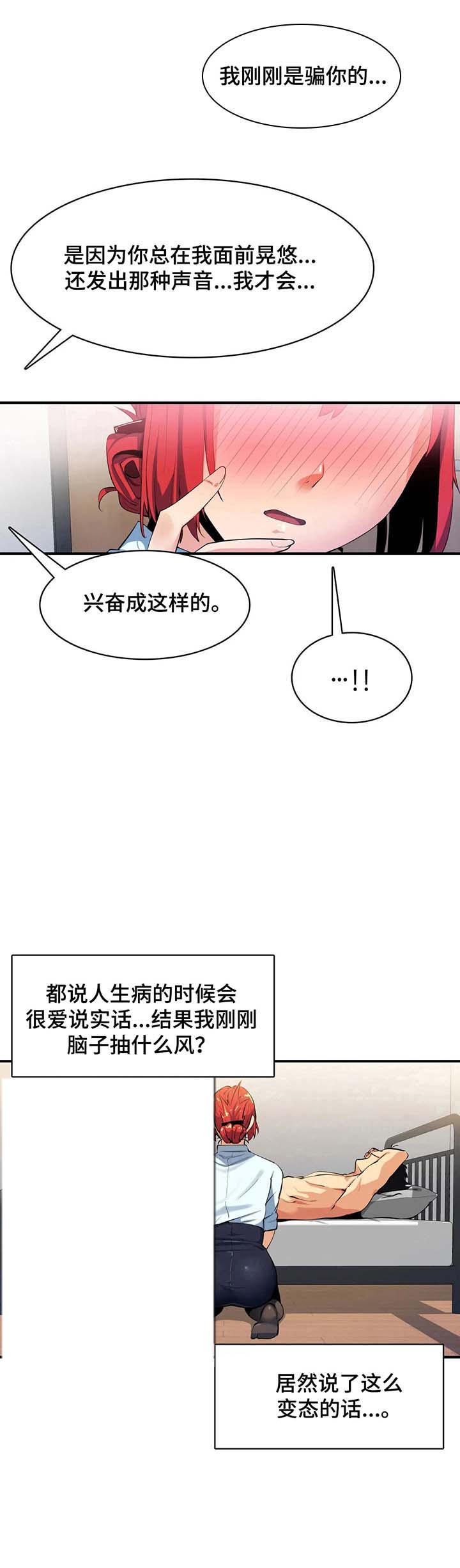 第18话：第18章：交给我预览分镜