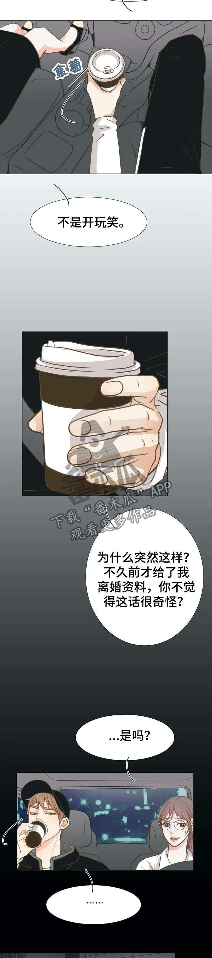 第3话：第3章：丈夫预览分镜