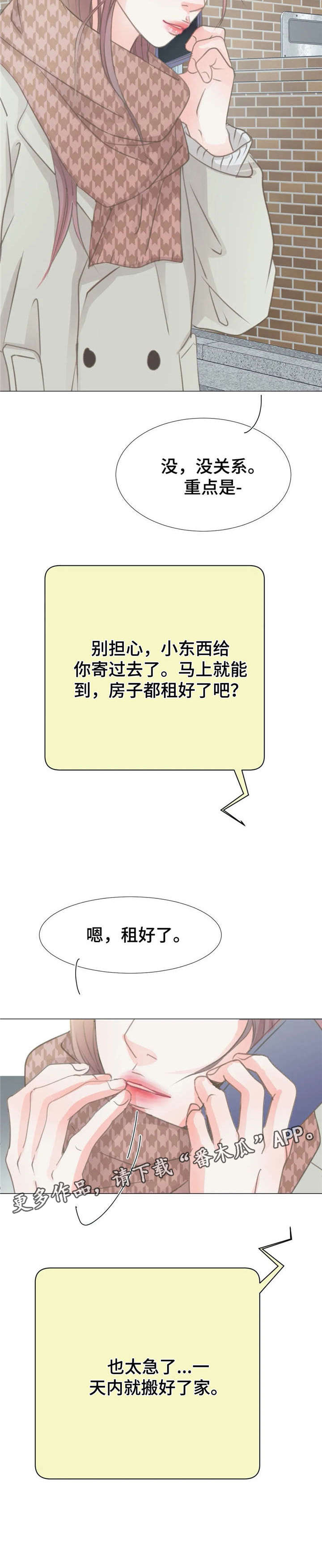 第6话：第6章：初见预览分镜