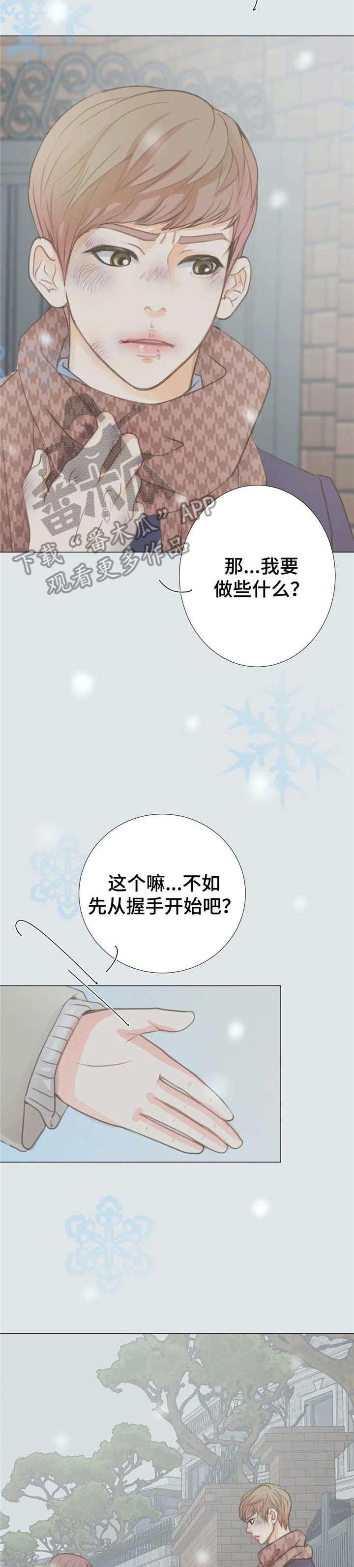 第7话：第7章：疯了预览分镜