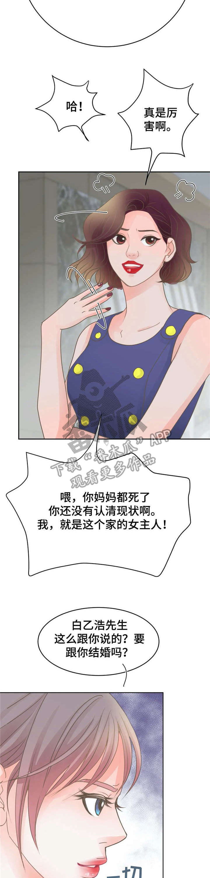 第11话：第11章：性感预览分镜