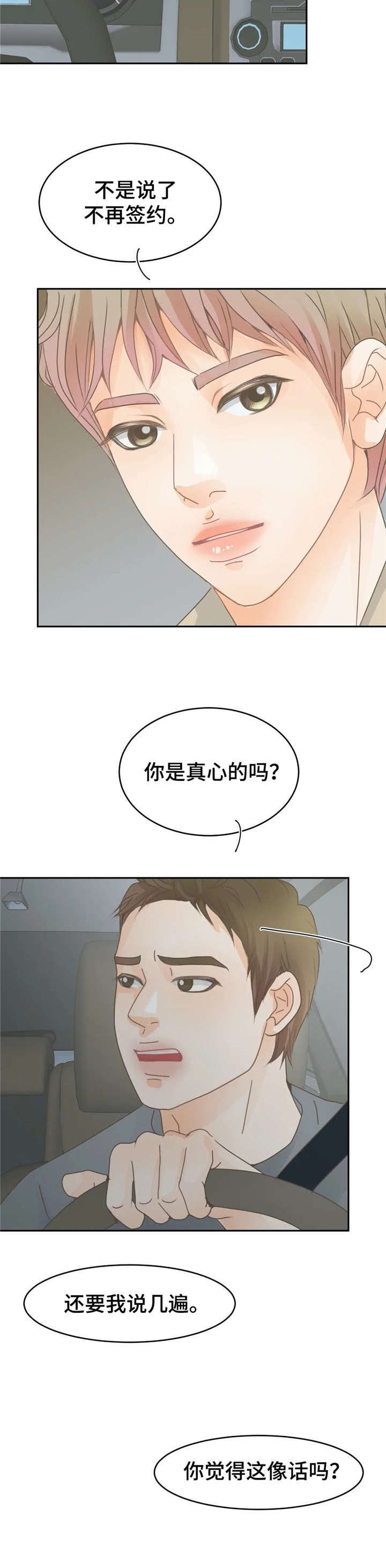 第12话：第12章：还好预览分镜
