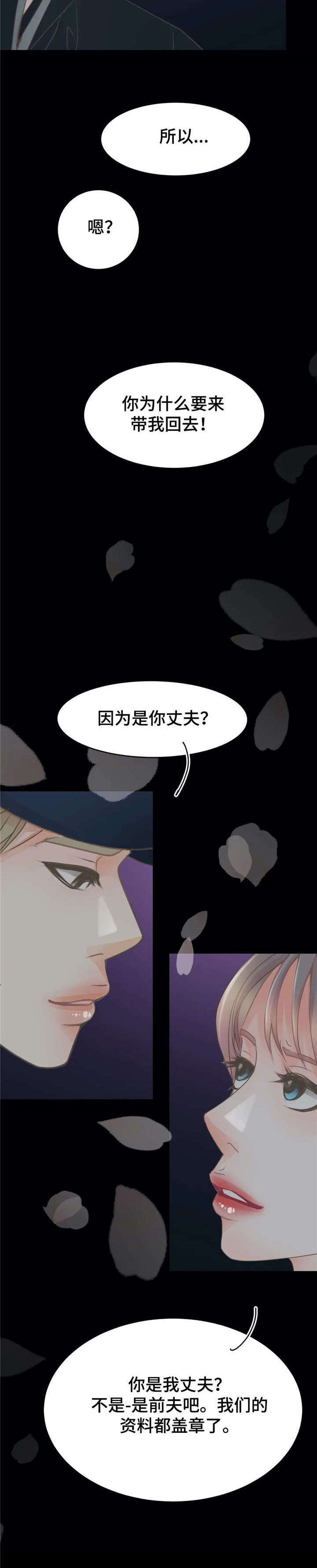 第18话：第18章：脏话预览分镜
