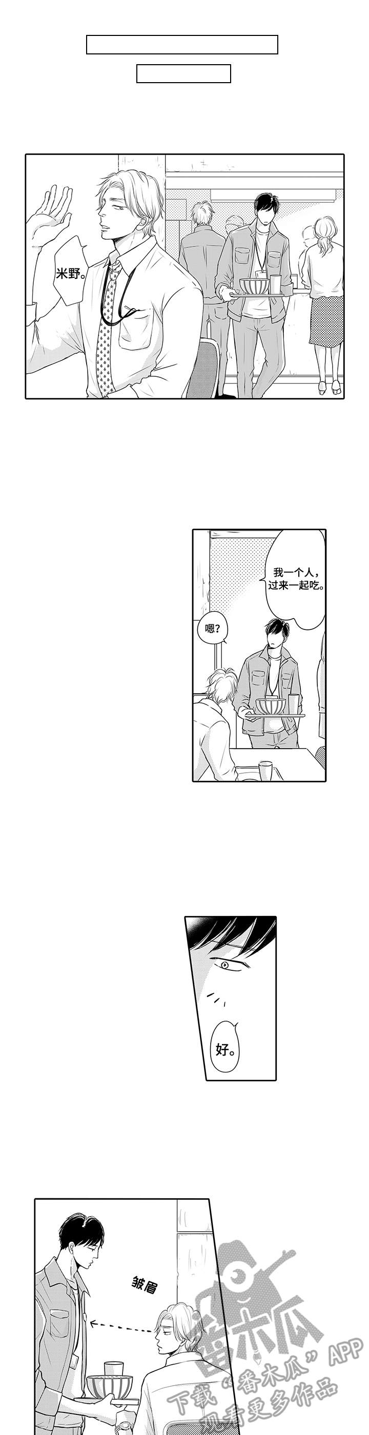 第4话：第4章：很难忘预览分镜