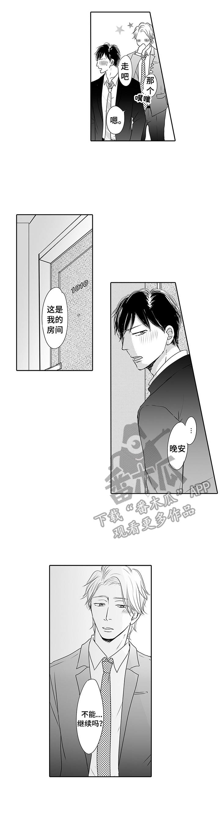 第10话：第10章：慢慢教预览分镜