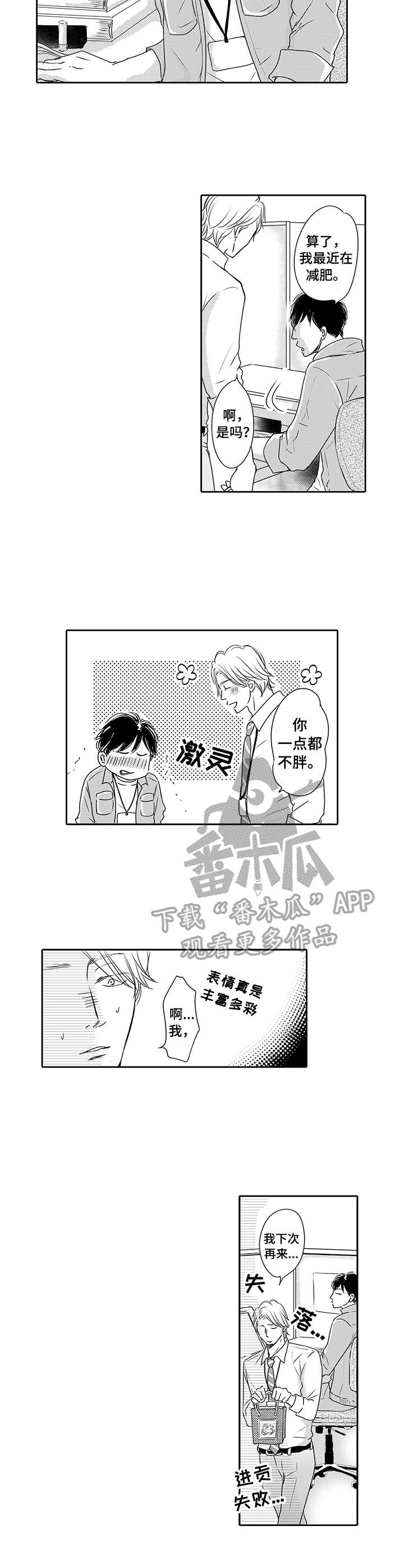 第13话：第13章：好机会预览分镜