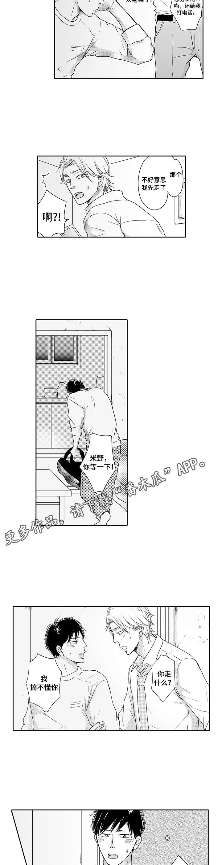第14话：第14章：海边预览分镜