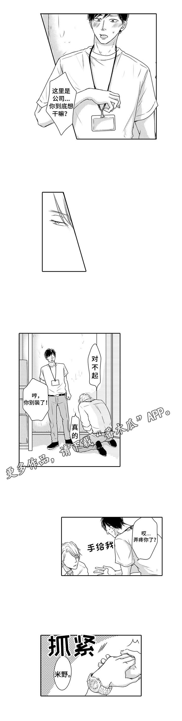 第17话：第17章：累瘫预览分镜