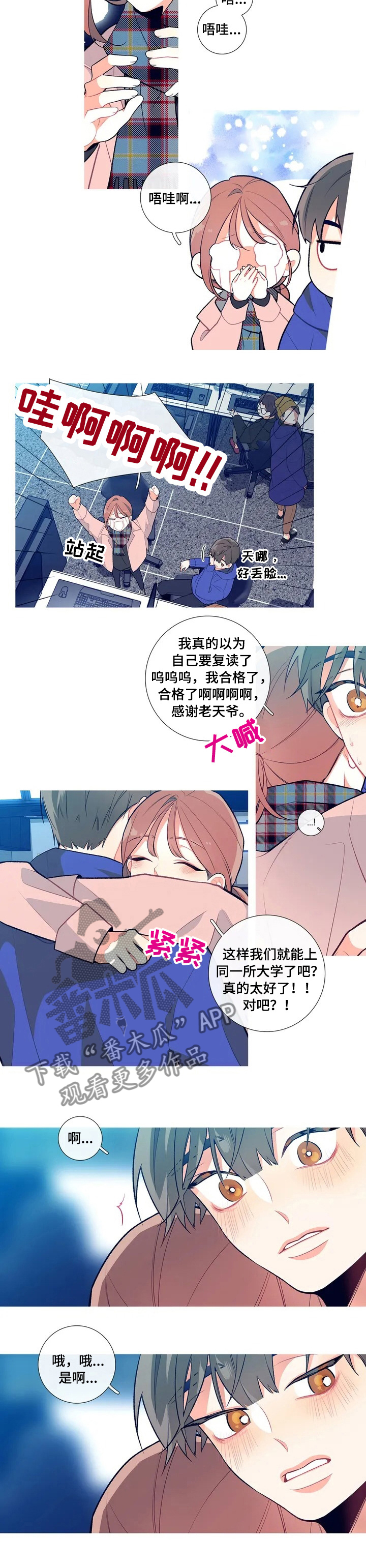 第1话：第1章：查询成绩预览分镜