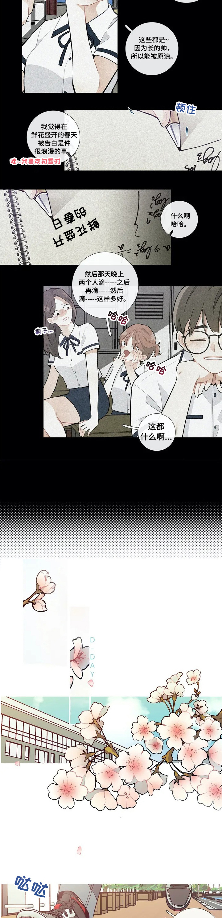 第2话：第2章：回忆预览分镜