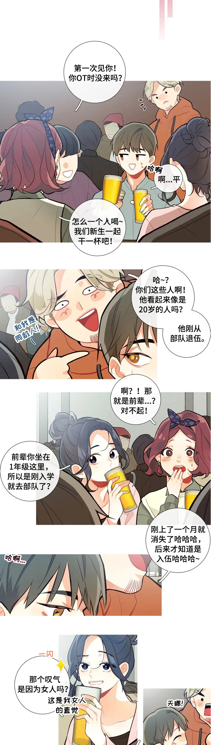 第3话：第3章：聚会预览分镜
