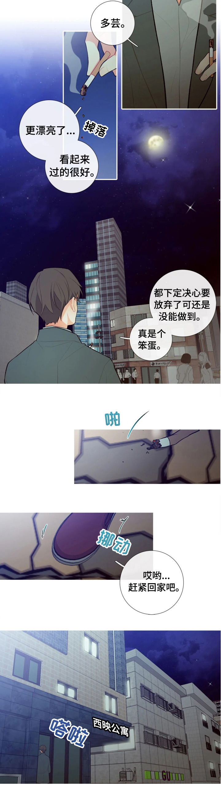 第4话：第4章：惊吓预览分镜
