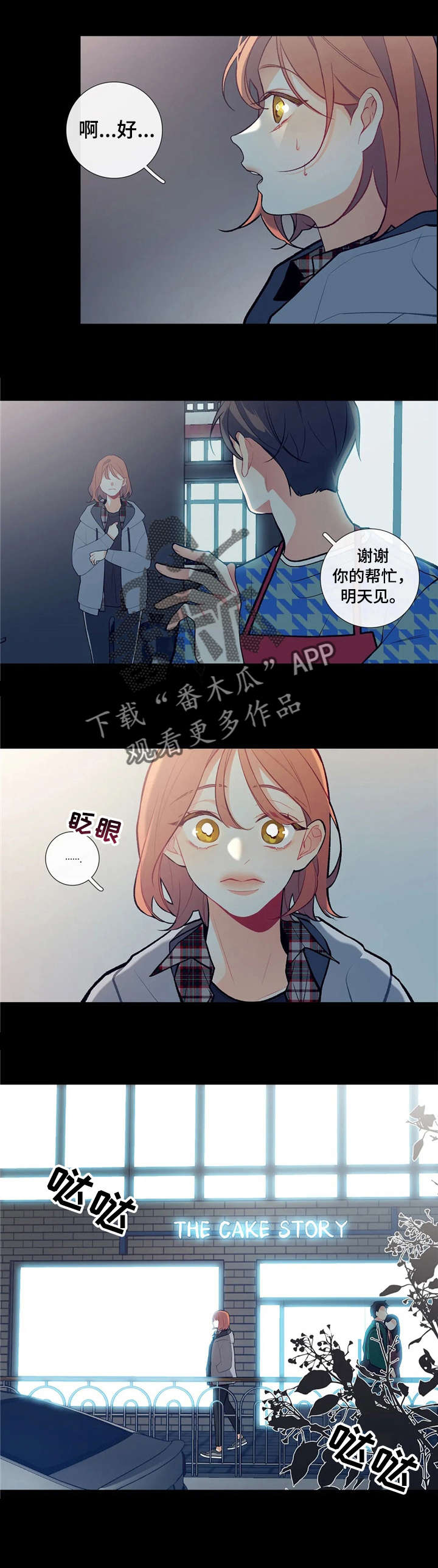 第5话：第5章：自闭了预览分镜